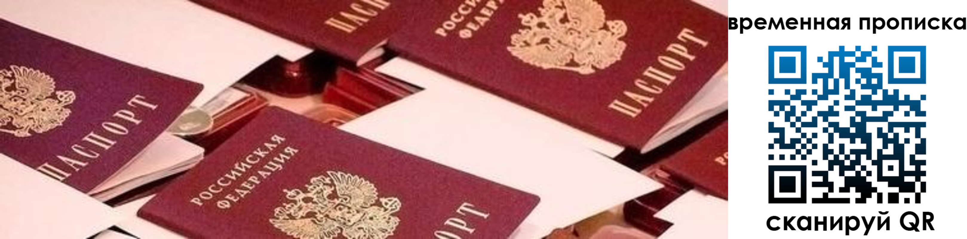 временная регистрация адрес в Сысерти