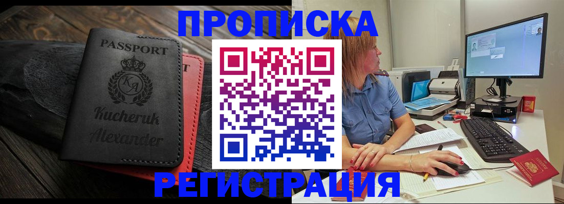 прописка для школы в Сысерти