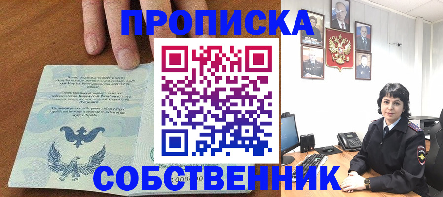 прописка регистрация в Сысерти