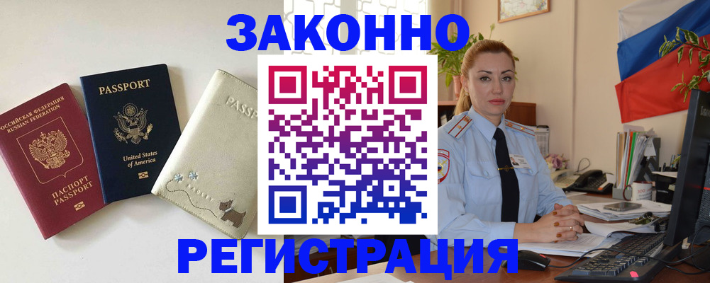 прописка ребенка в Сысерти