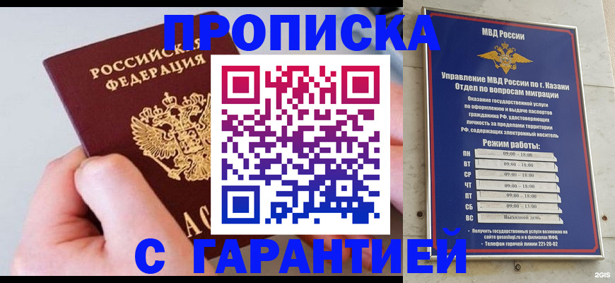 прописка 2025 в Сысерти