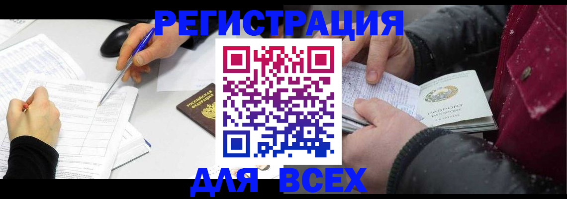 временная регистрация поиск в Сысерти
