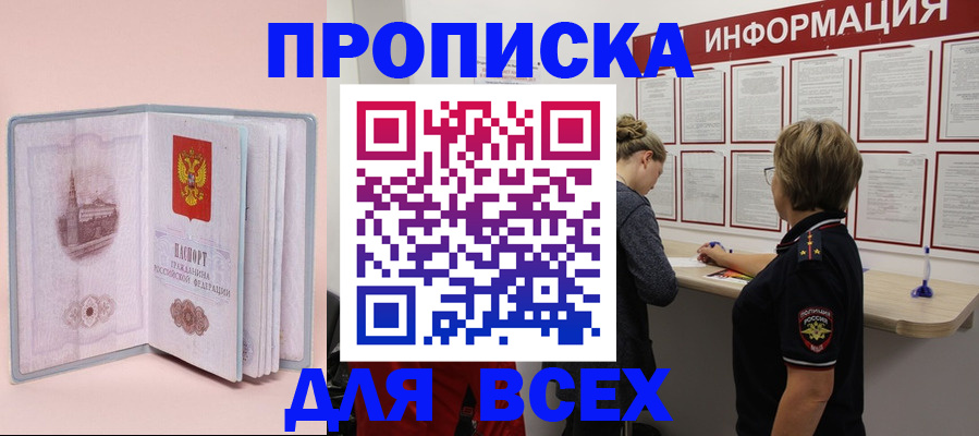 прописка паспорт в Сысерти