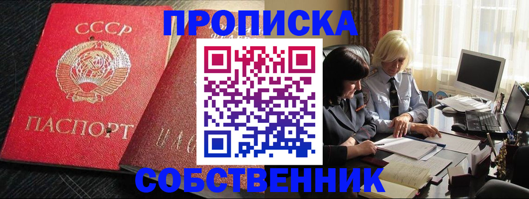 прописка иностранных граждан в Сысерти