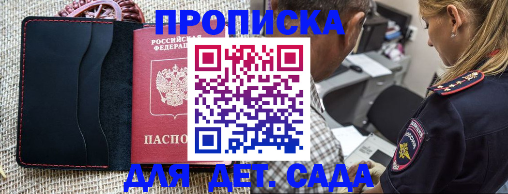 временная регистрация законно в Сысерти