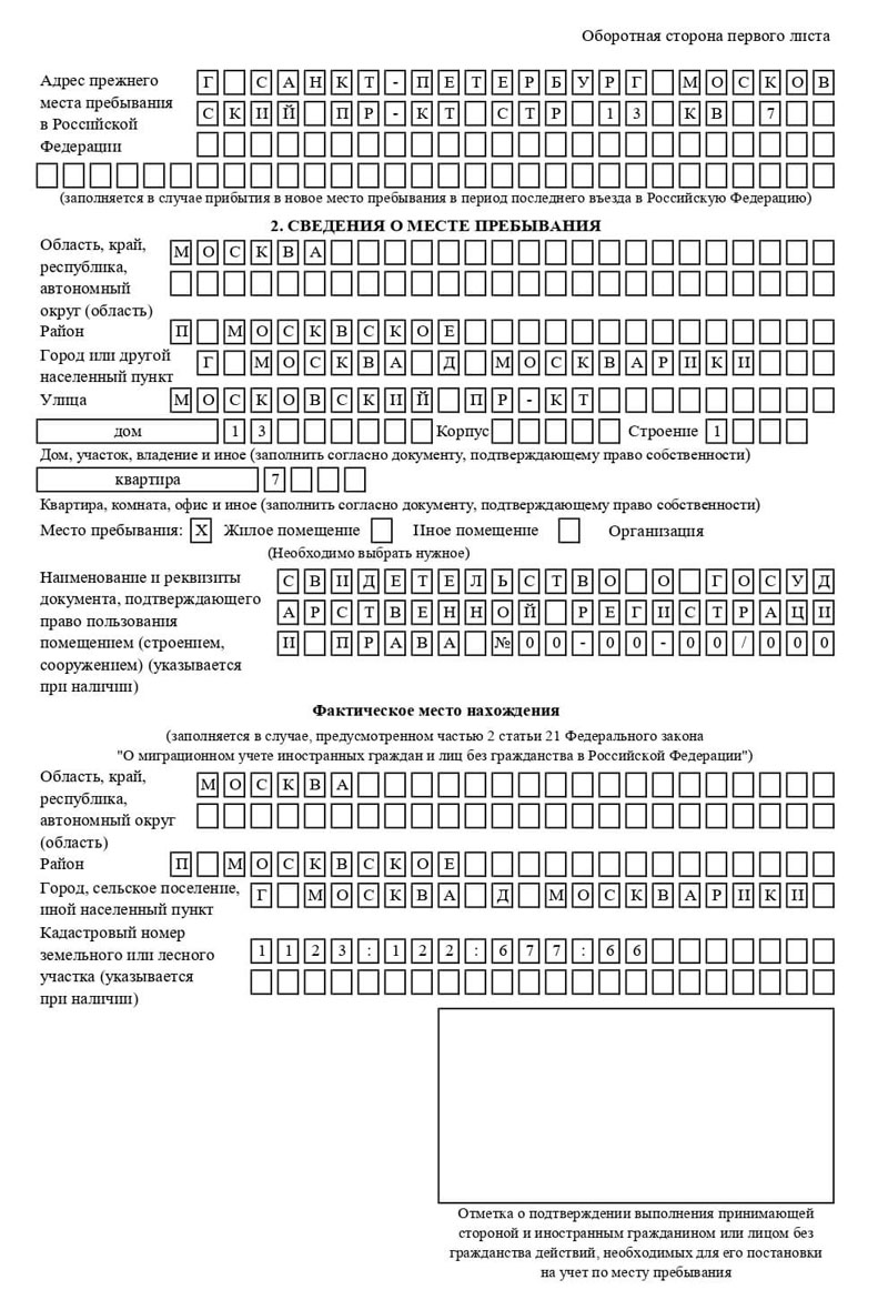 временная регистрация в Сысерти